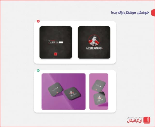 دوره طراحی کارت ویزیت برش خاص و معمول