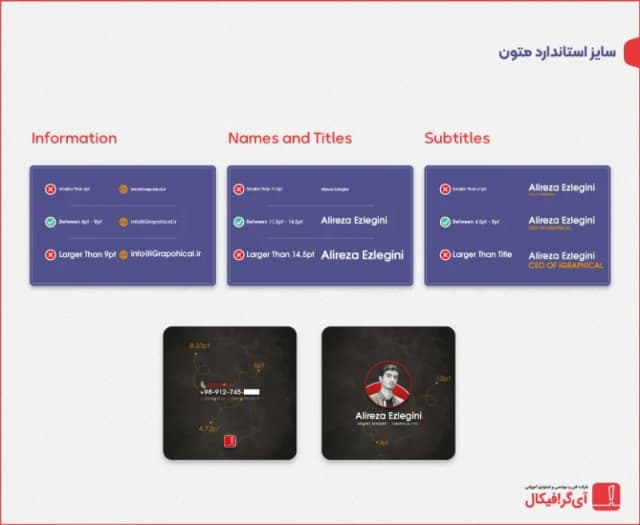 دوره طراحی کارت ویزیت برش خاص و معمول