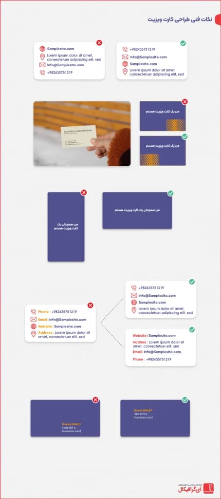 دوره طراحی کارت ویزیت برش خاص و معمول