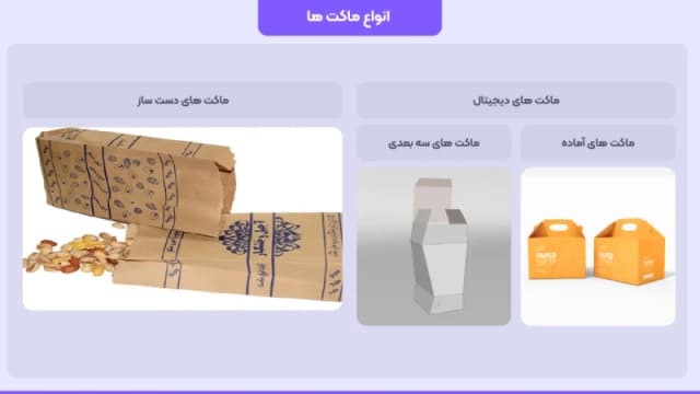 دوره جامع طراحی بسته بندی و لیبل