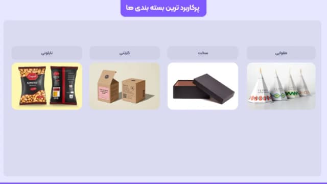 دوره جامع طراحی بسته بندی و لیبل