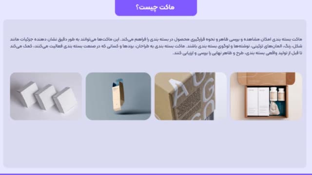 دوره جامع طراحی بسته بندی و لیبل