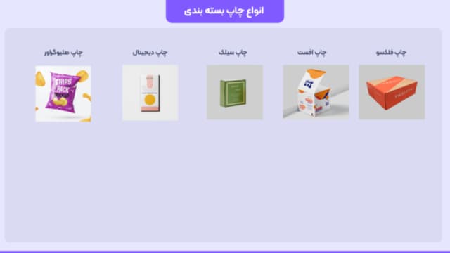 دوره جامع طراحی بسته بندی و لیبل